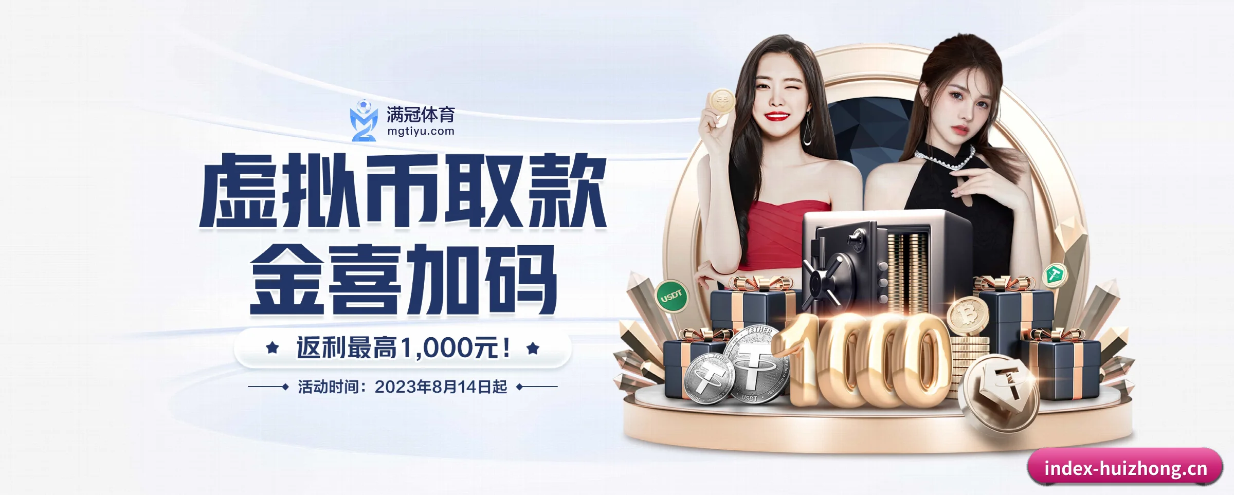 专注做深做实基础设施(huizhong)